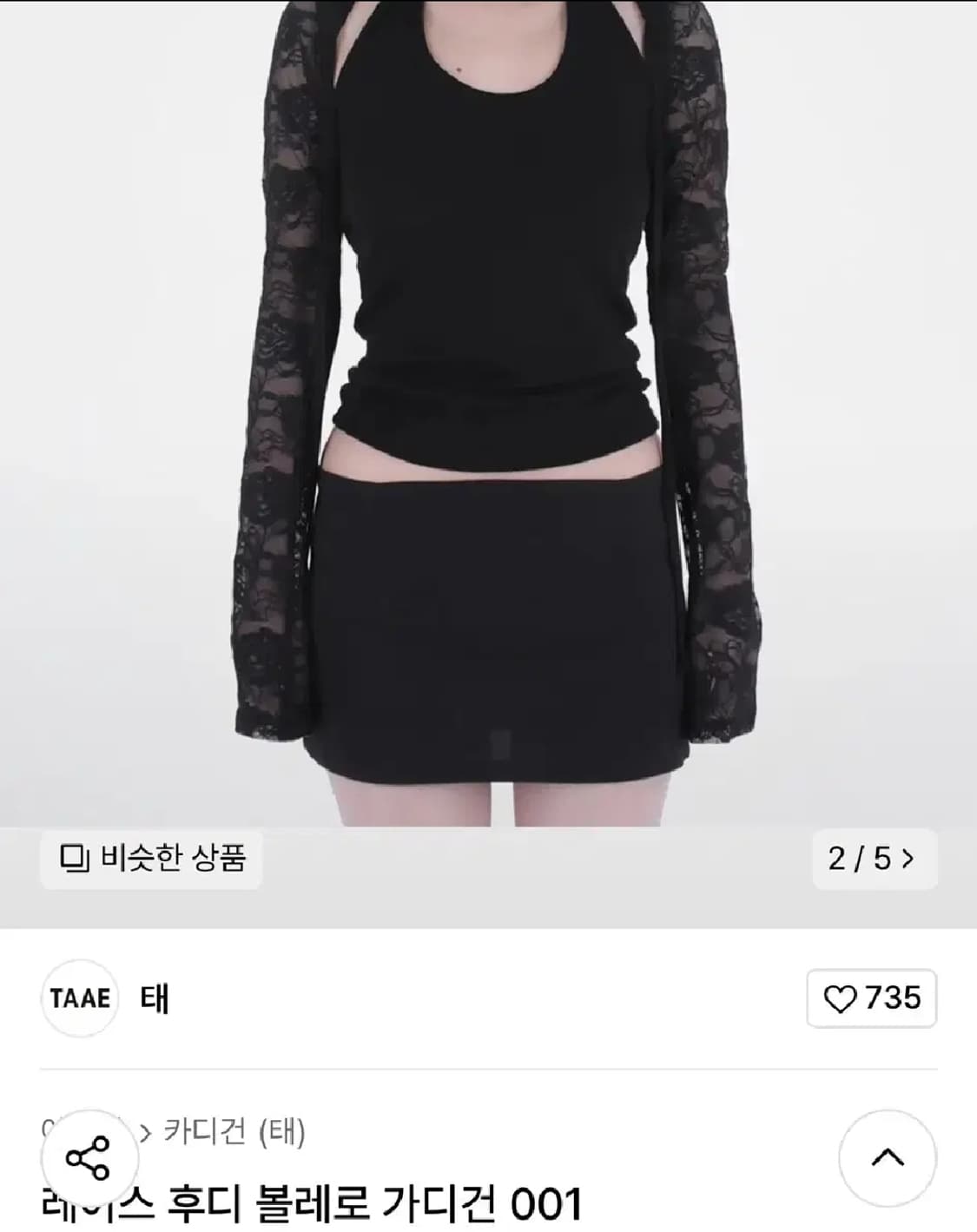 taae 태 레이스 후디 볼레로 가디건 상품이미지1