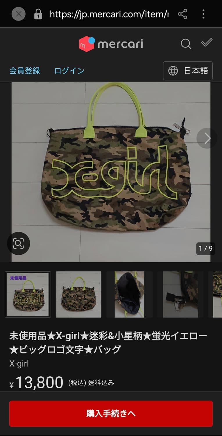 X-girl 엑스걸 카모플라쥬 토트백 상품이미지2