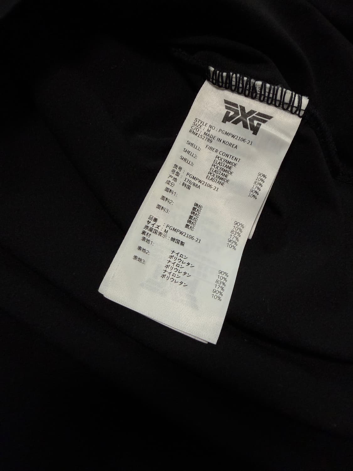 PXG 블랙 긴팔 카라 티셔츠 M 상품이미지4