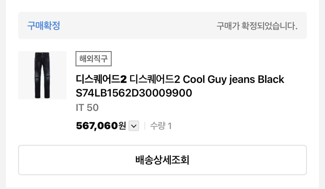 디스퀘어드2 쿨가이 진 / 디스퀘어드2 데님 자켓 상품이미지4