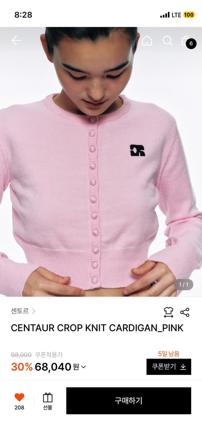 센토르 핑크 크롭 니트 가디건 상품이미지1