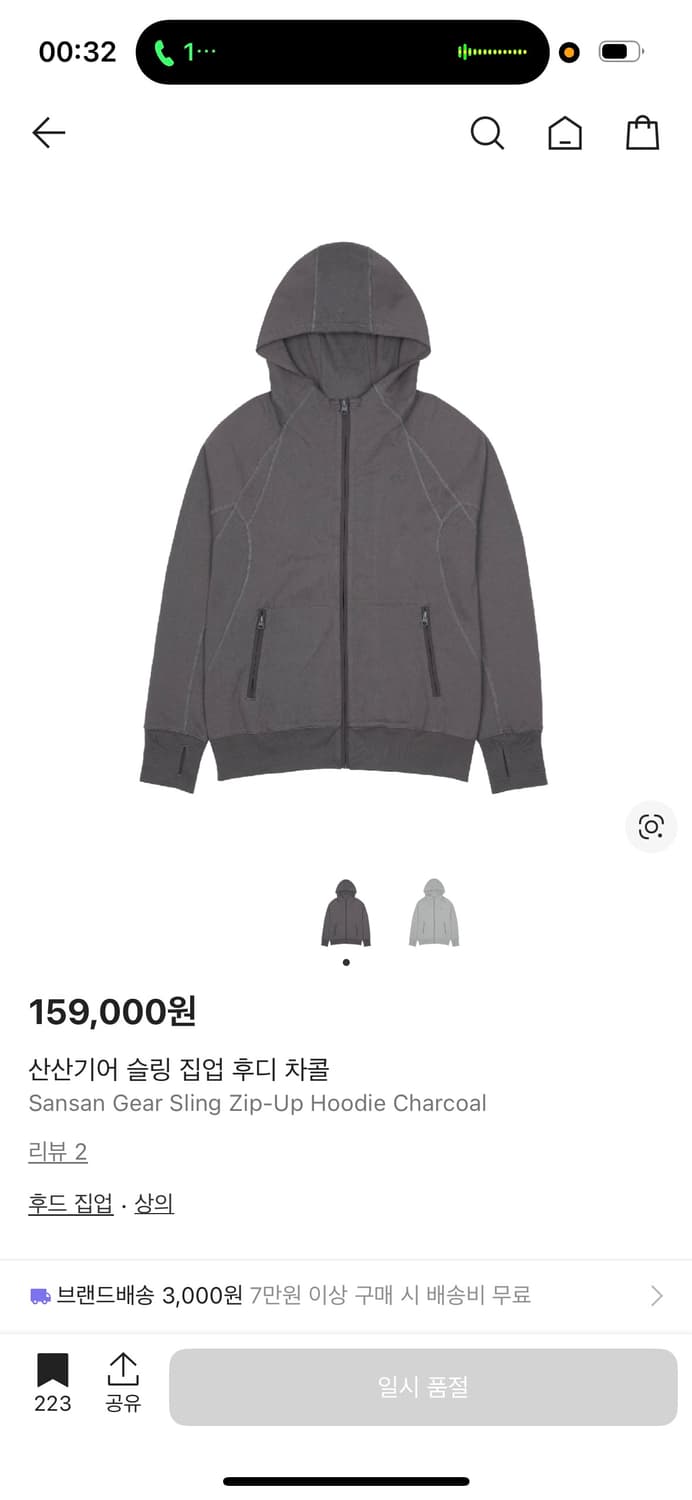 산산기어 슬링 집업 후디 차콜 상품이미지1