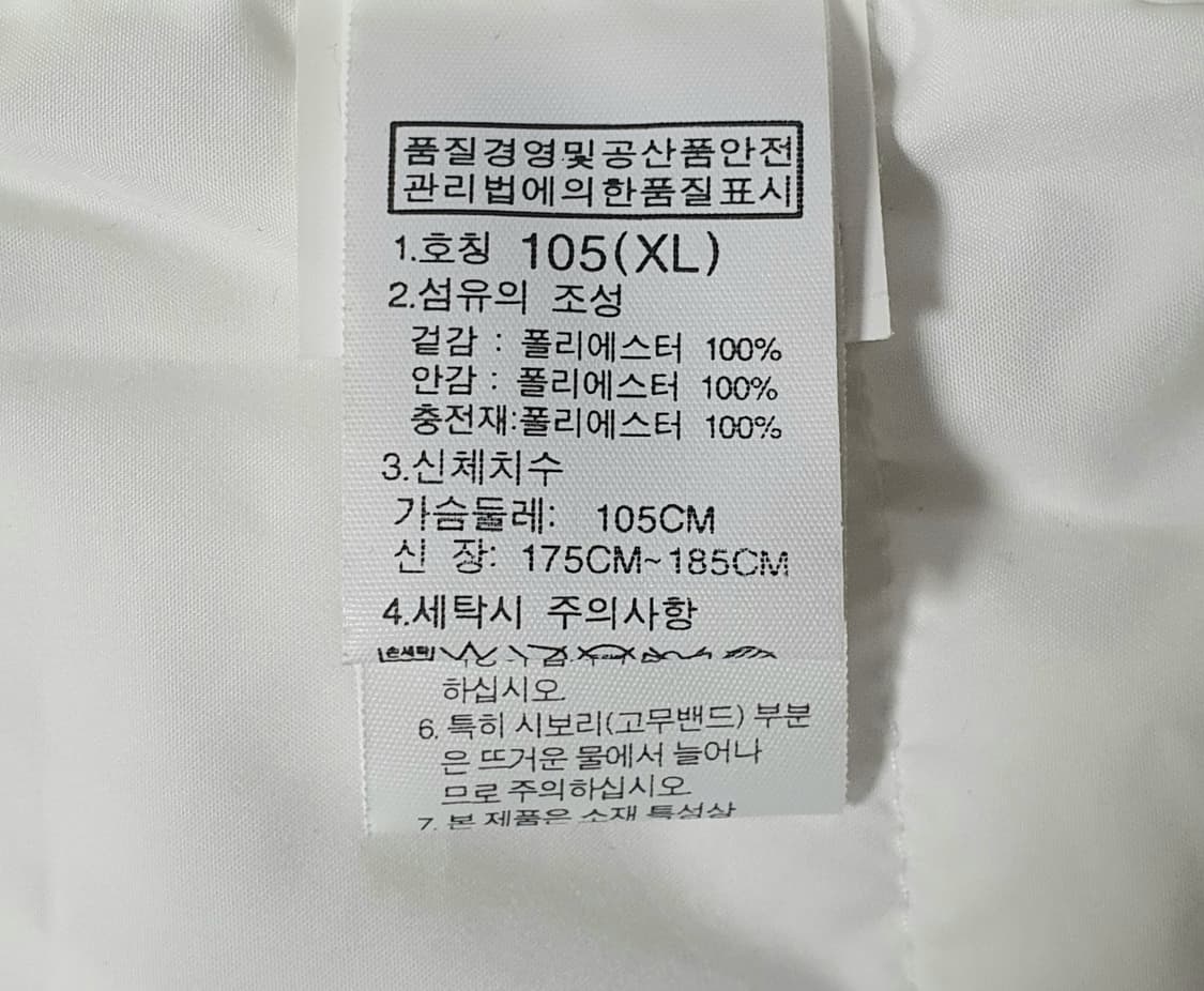 노스페이스 평창 올림픽 경량 점퍼 XL 상품이미지4
