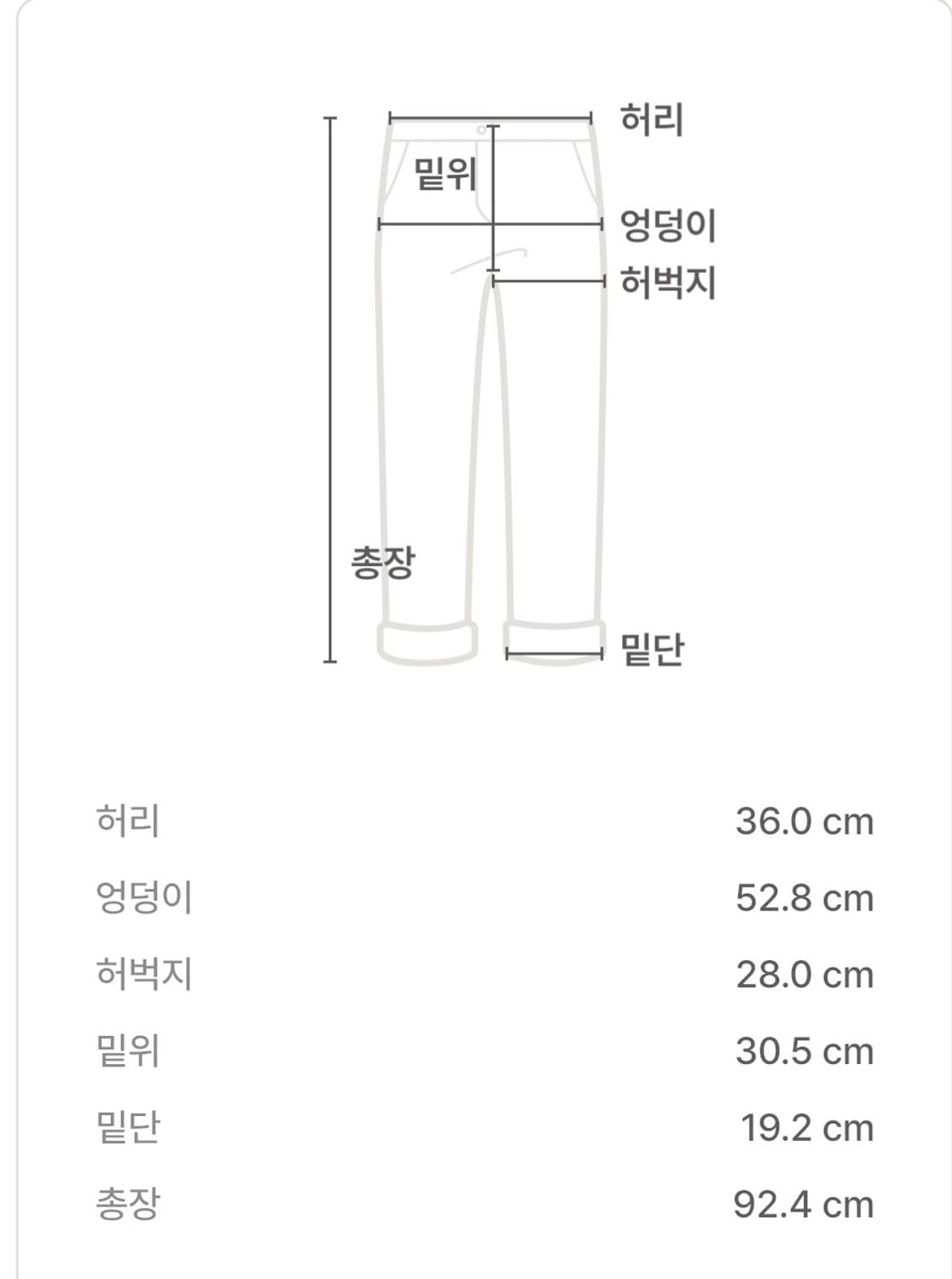 그라미치 그루카 코듀로이 팬츠 s사이즈 상품이미지5