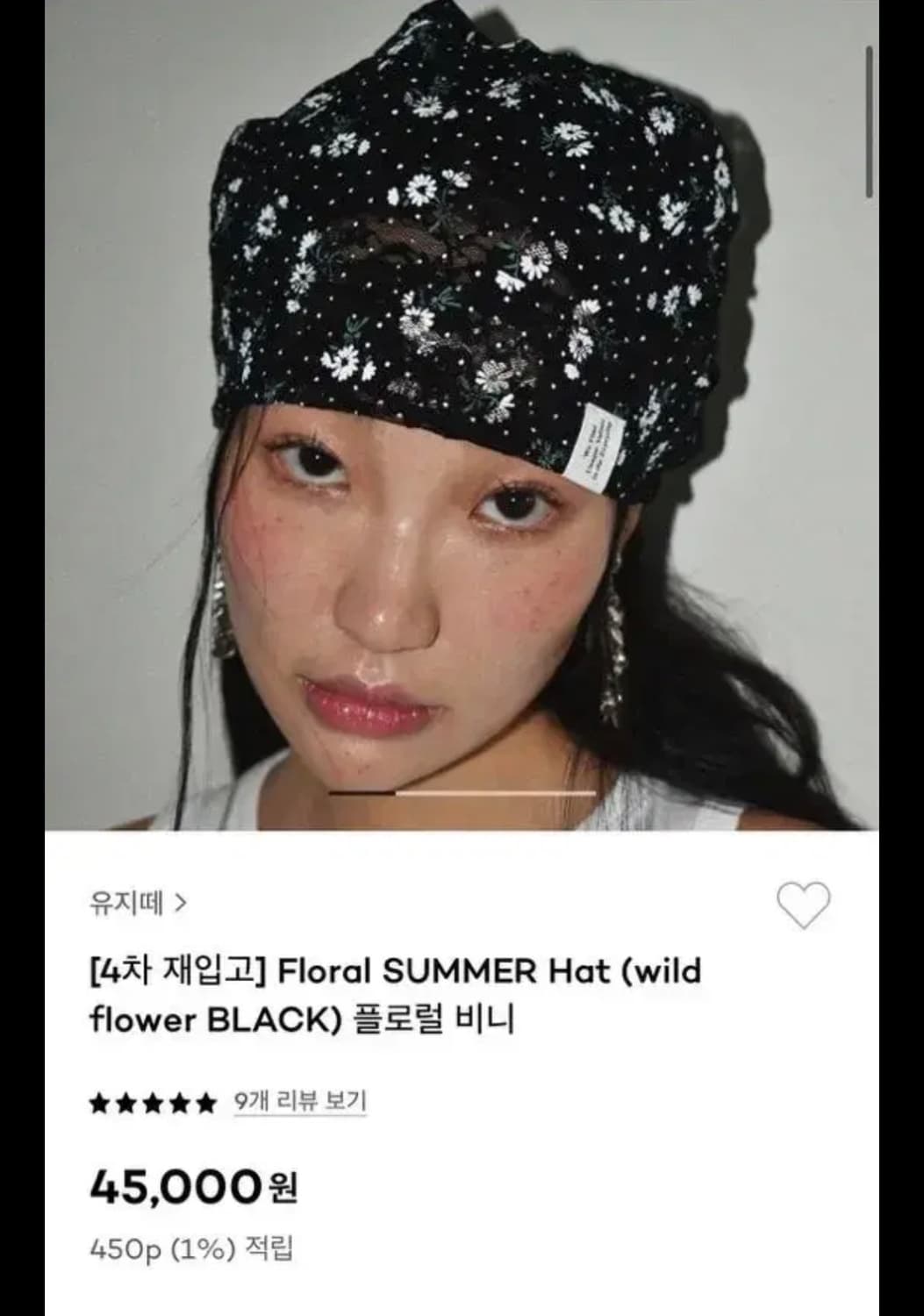 유지떼 비니 상품이미지1