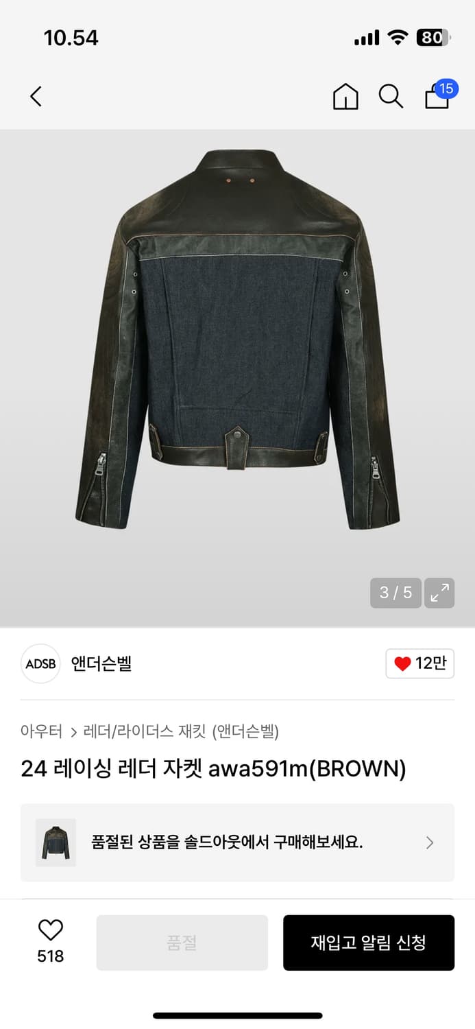 앤더슨벨 ADSB 레이싱 레더 자켓 브라운 S 상품이미지2