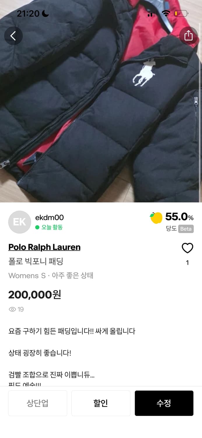 급전으로 폴로 빅포니 패딩 1월 3일까지만 이가격!! 상품이미지1