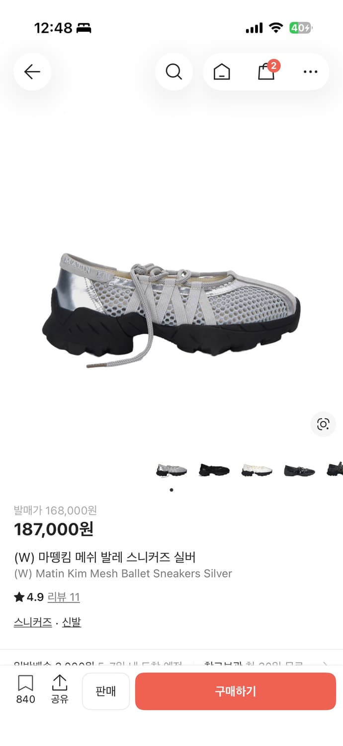 (W) 마뗑킴 메쉬 발레 스니커즈 실버 230 상품이미지1