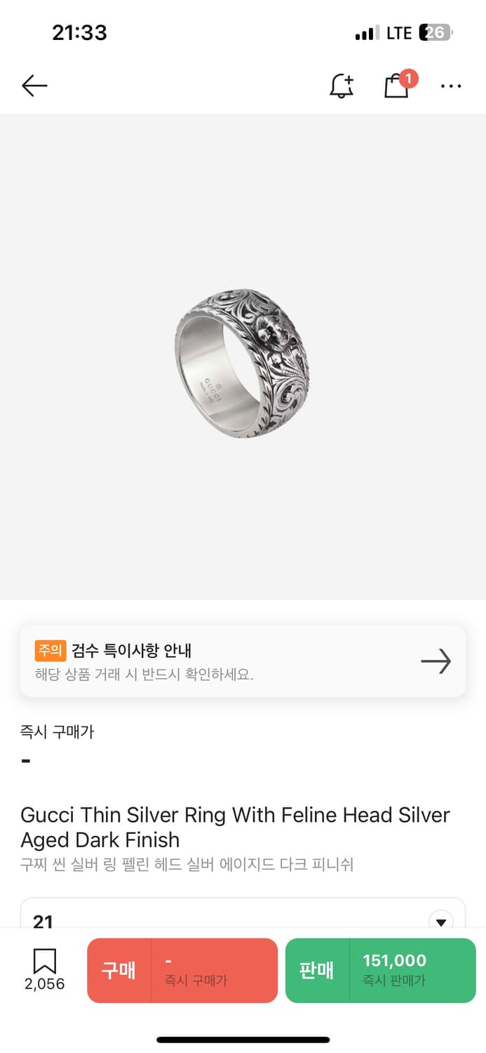 구찌 씬 실버링 [21] 상품이미지4