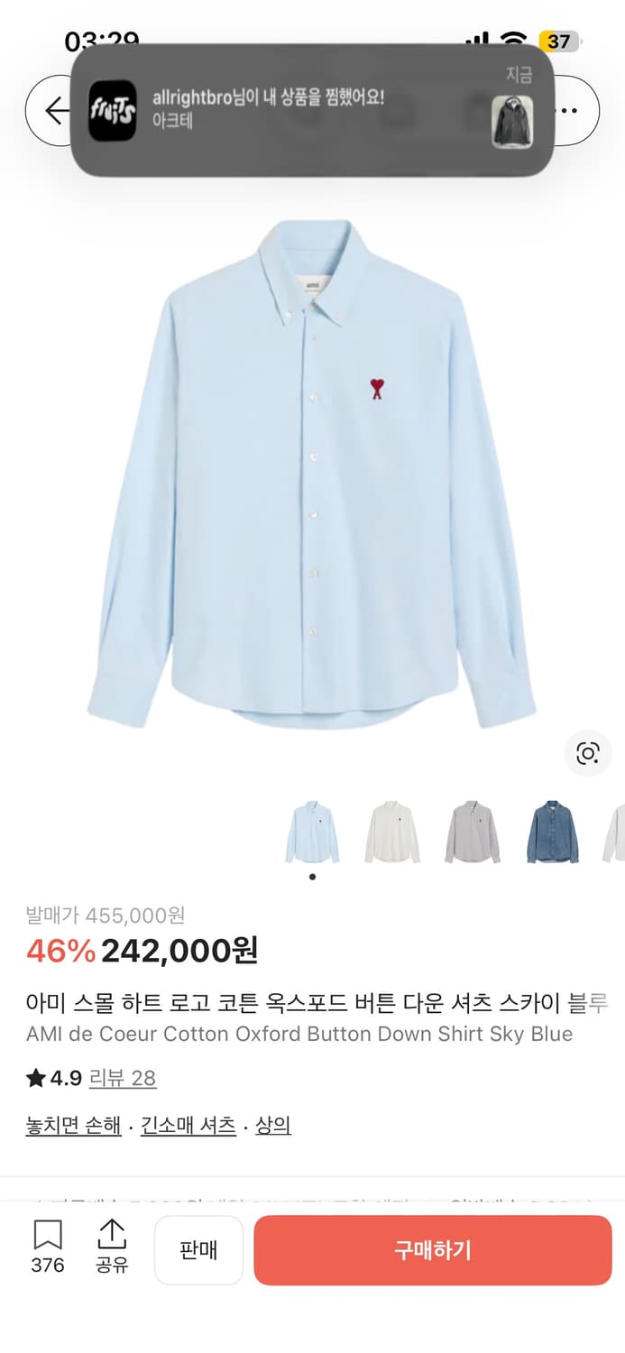 아미 상품이미지2