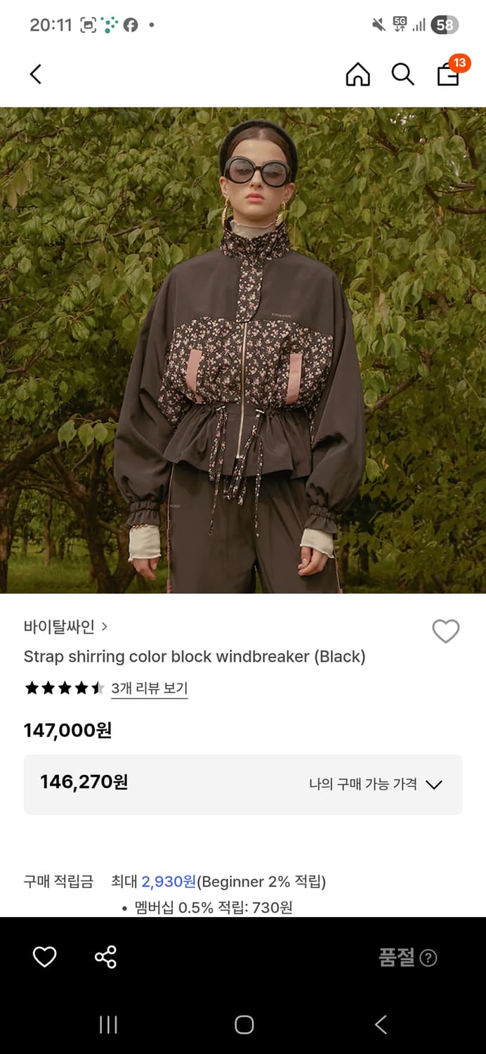 바이탈사인 플라워 패턴 스트랩 셔링 윈드브레이커 바람막이 상품이미지5