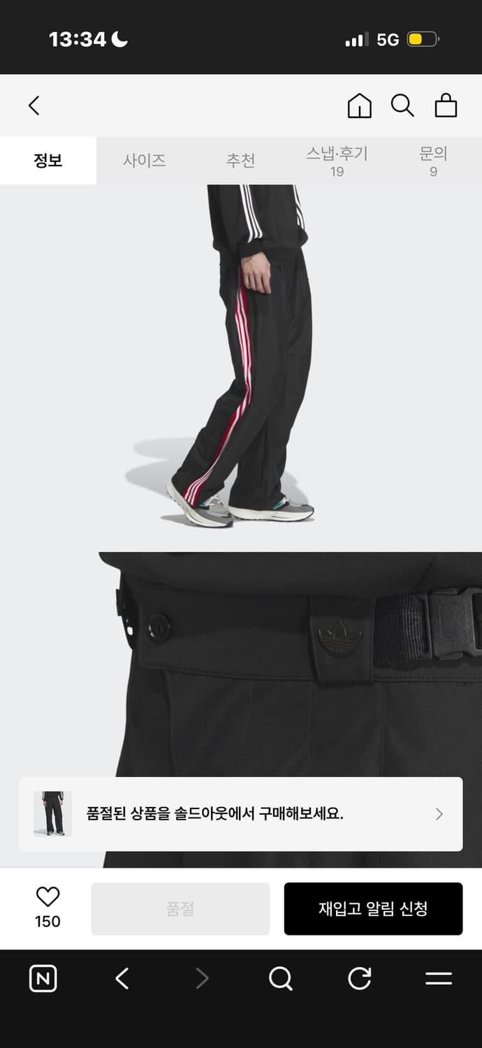 아디다스x오디너리 피플 유틸리티팬츠 상품이미지3