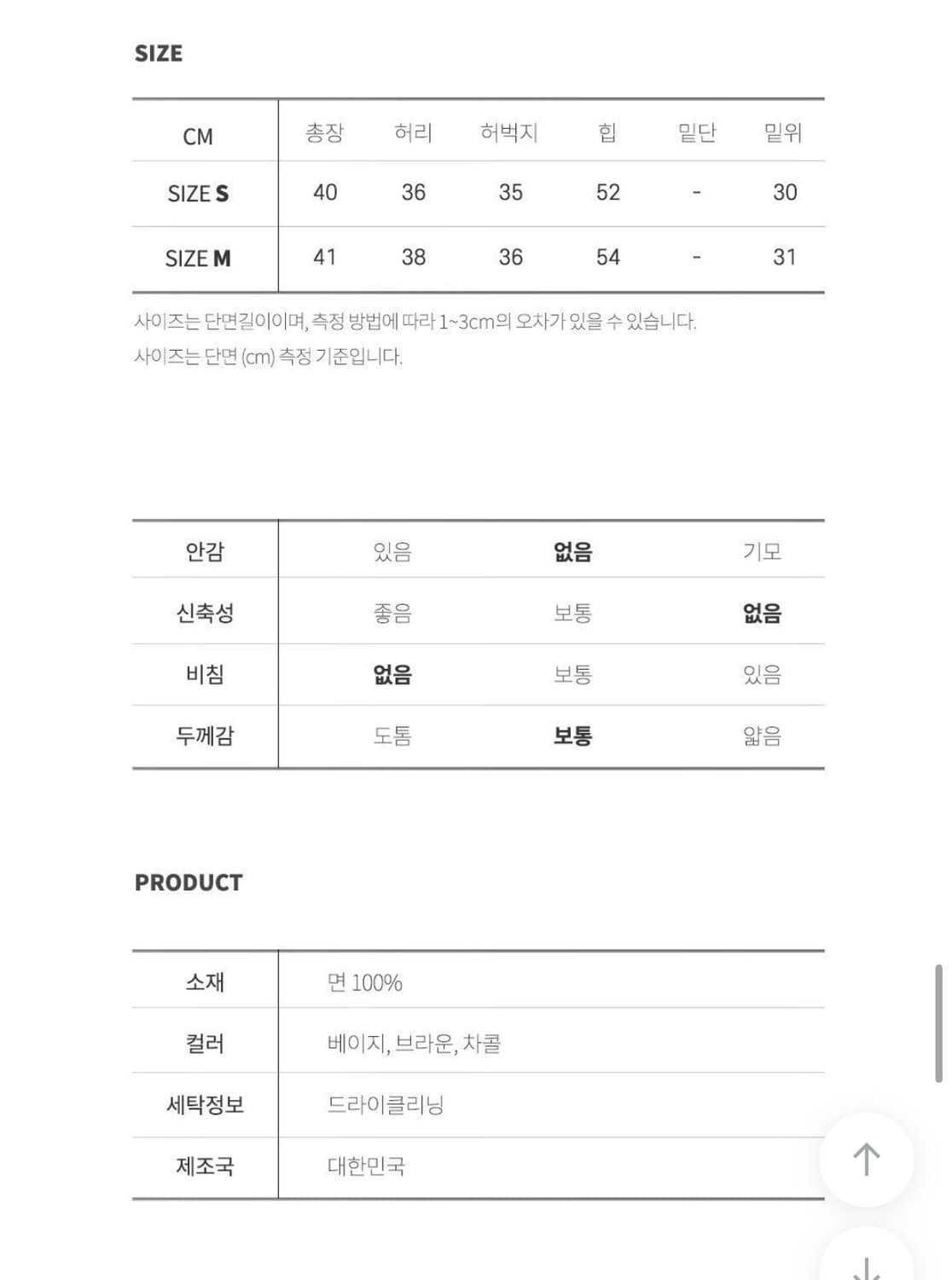 레이크 사이드 스튜디오 바닐라 버튼 롤업 숏 팬츠 상품이미지7