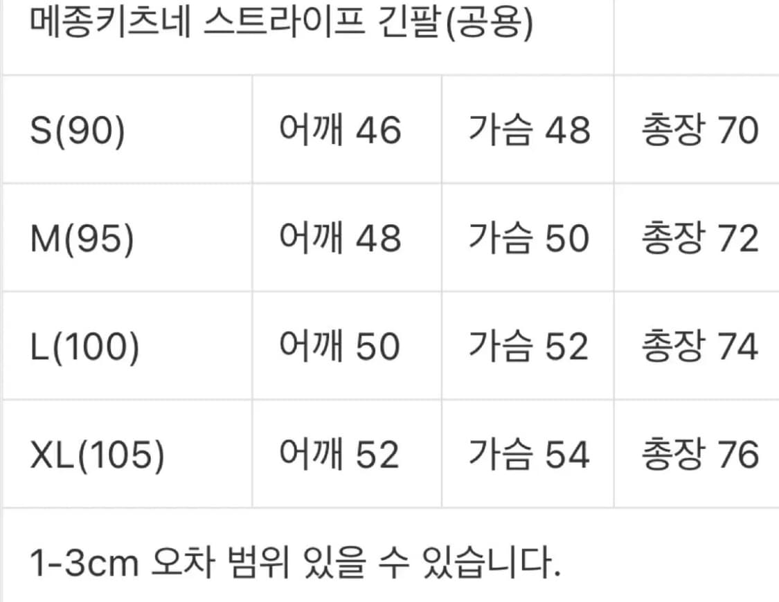 🔥[새상품/정품]🔥 메종키츠네 스트라이프 롱슬리브 상품이미지8