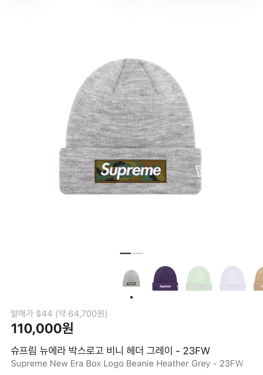 슈프림 박스로고 비니 상품이미지1