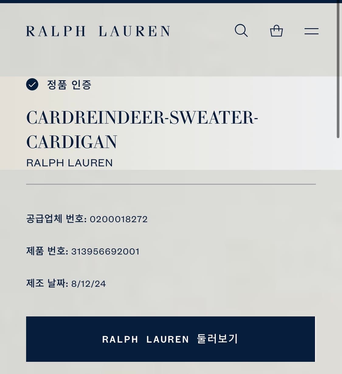 Polo Ralph Lauren 여아 주니어 노르딕 스웨터 가디건 L 상품이미지7