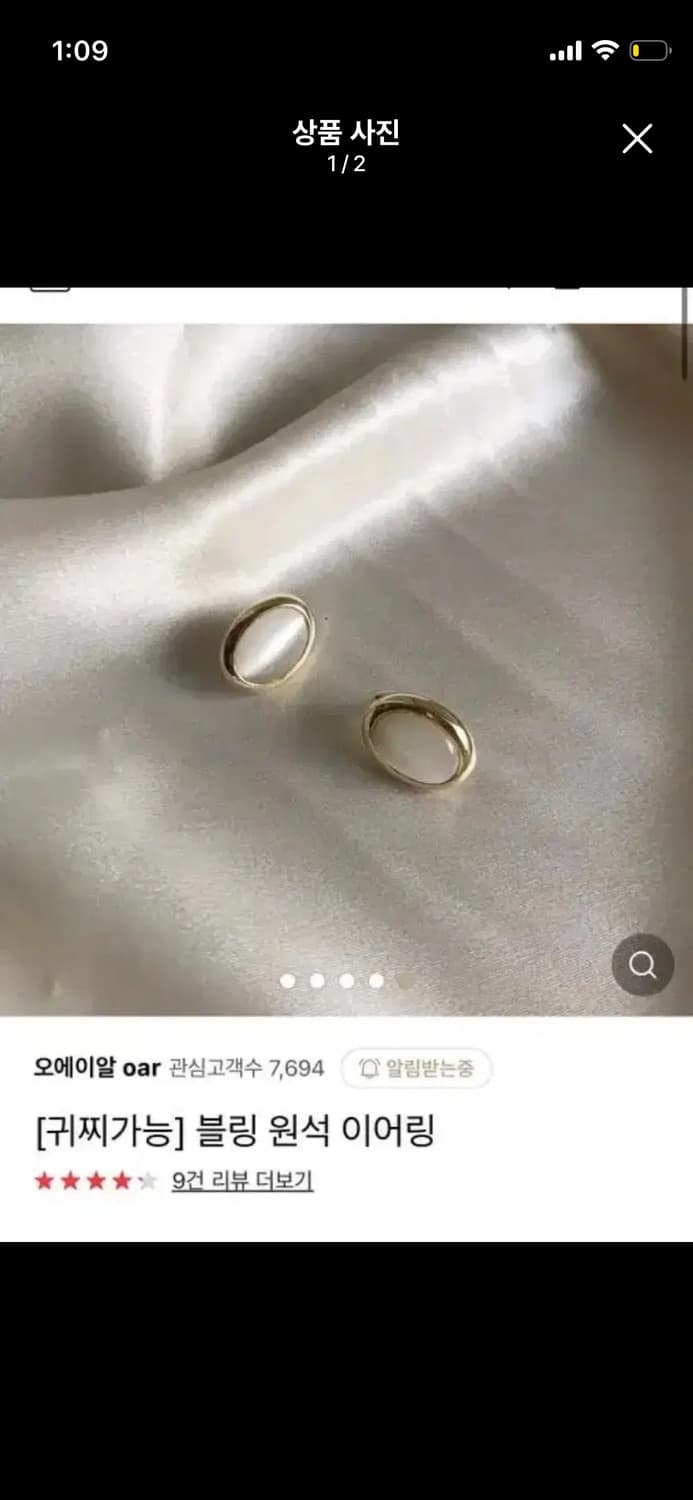 Oar 귀찌 상품이미지1