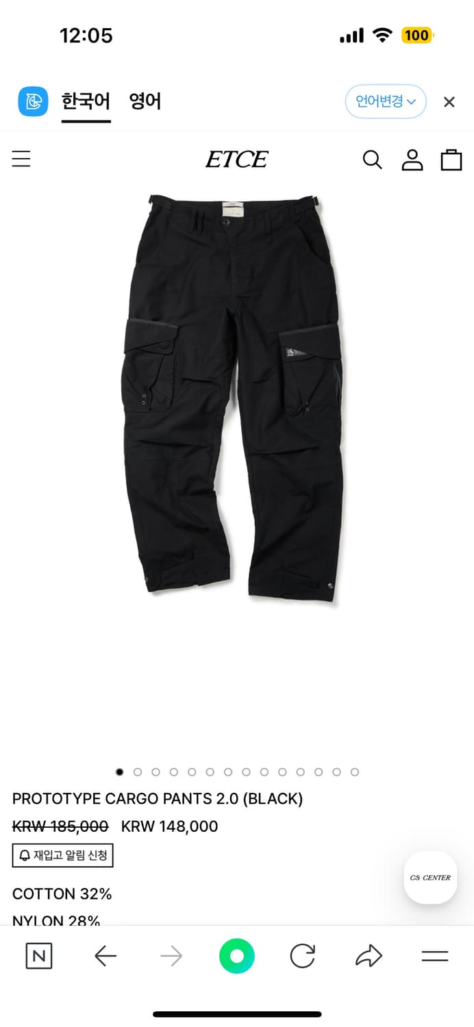 PROTOTYPE CARGO PANTS 2.0 m 구해요 상품이미지1