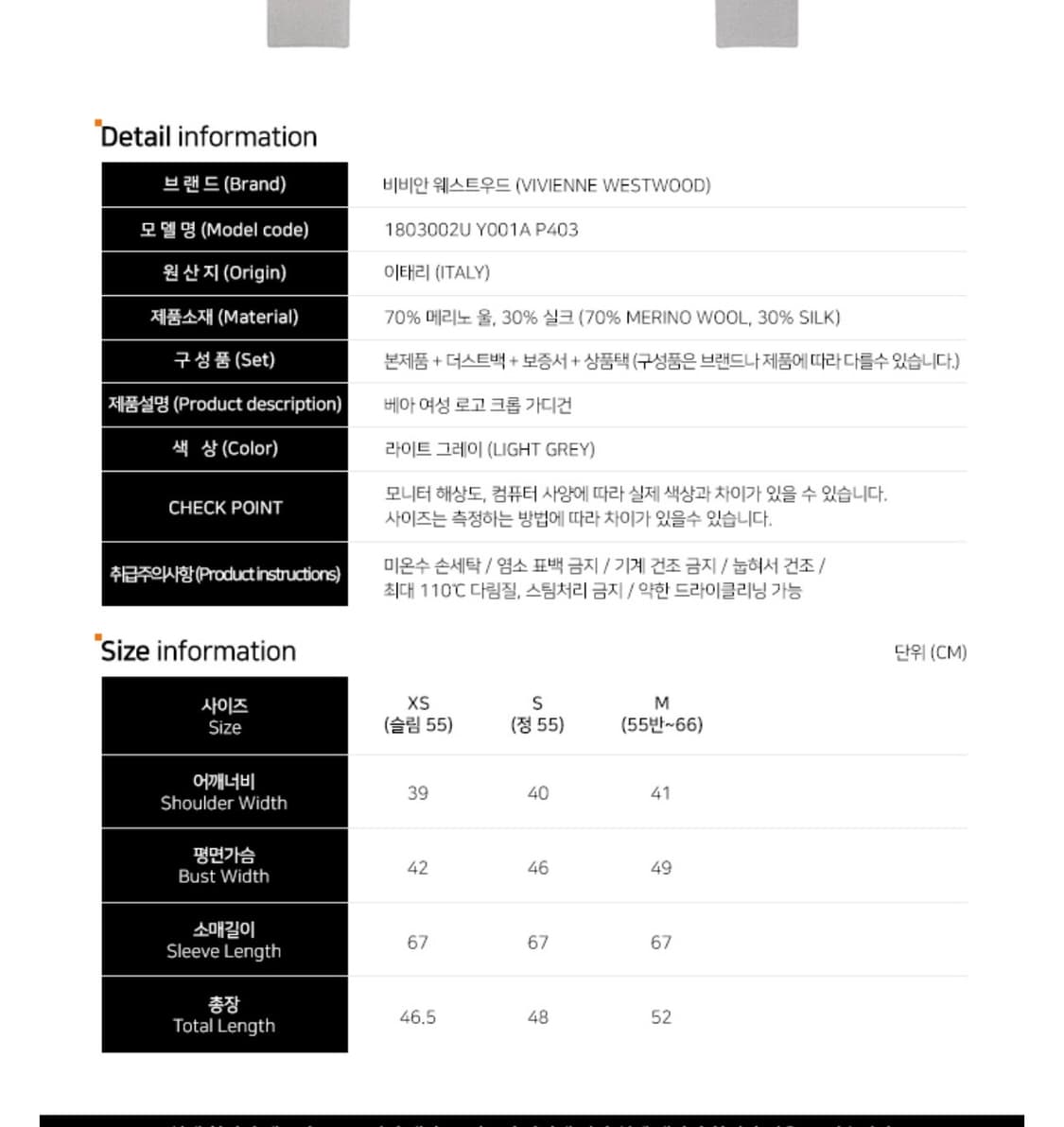 비비안 웨스트우드 가디건 상품이미지2