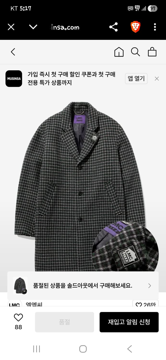 Lmc fuzz 하우스 울 체크 싱글코트 m 상품이미지5