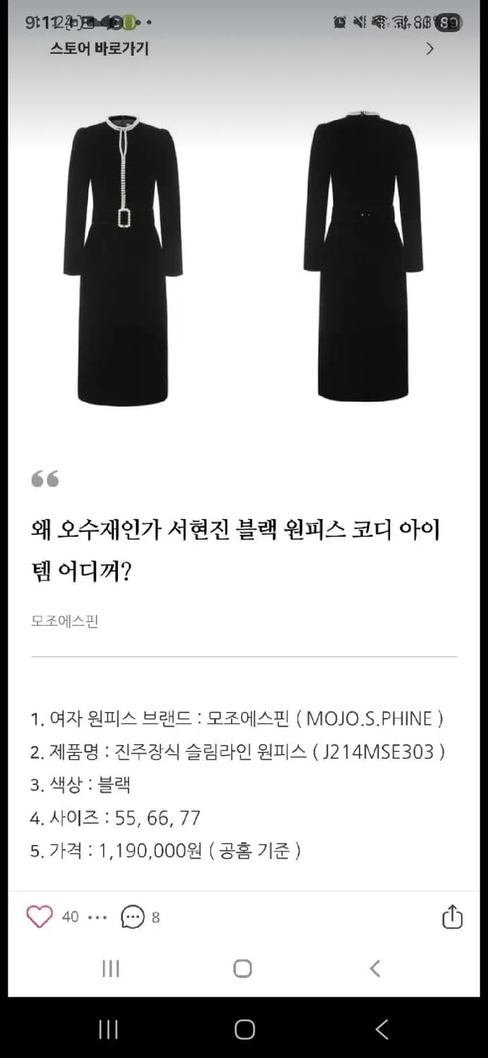 모조에스핀 진주 벨벳원피스  상품이미지3