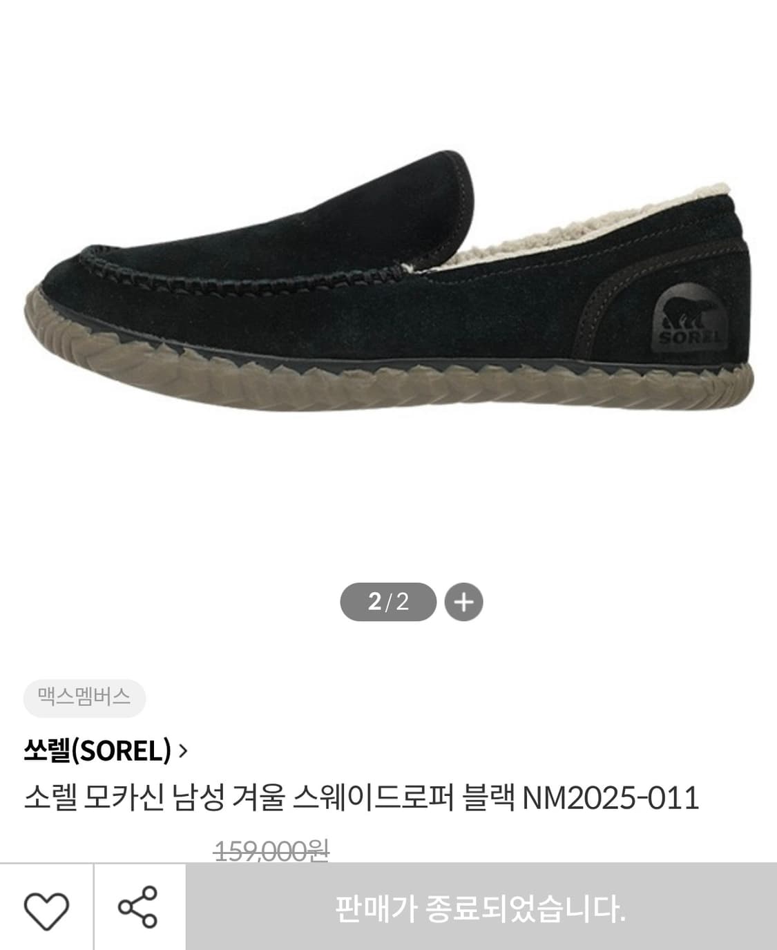 [정가 15만원] 소렐 모카신 스웨이드 270 상품이미지2