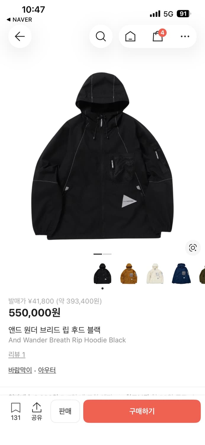 앤드 원더 브리드 립 후드 블랙 S사이즈 팝니다 상품이미지1