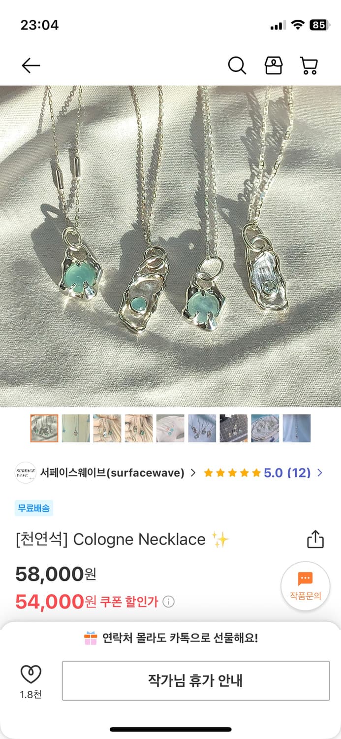 실버 925 천연석 칼세도니 목걸이 상품이미지4