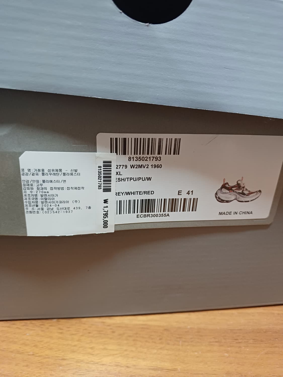 [41] 발렌시아가 10xl 스니커즈 그레이 레드 화이트 상품이미지8