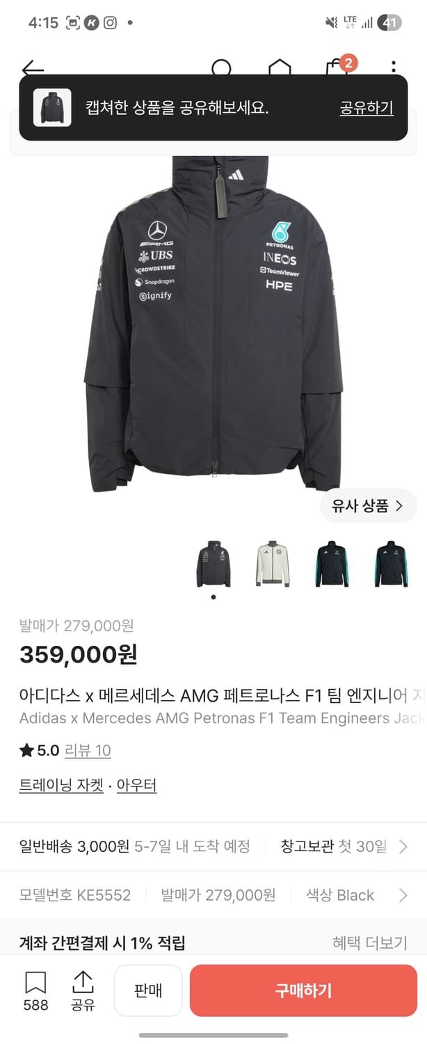 아디다스 f1 벤츠 자켓 패딩 xxl 상품이미지5