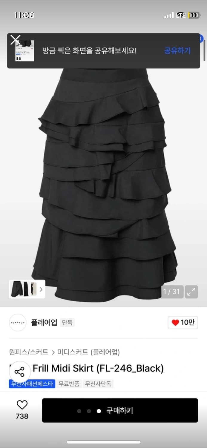 플레이업 치마  상품이미지2