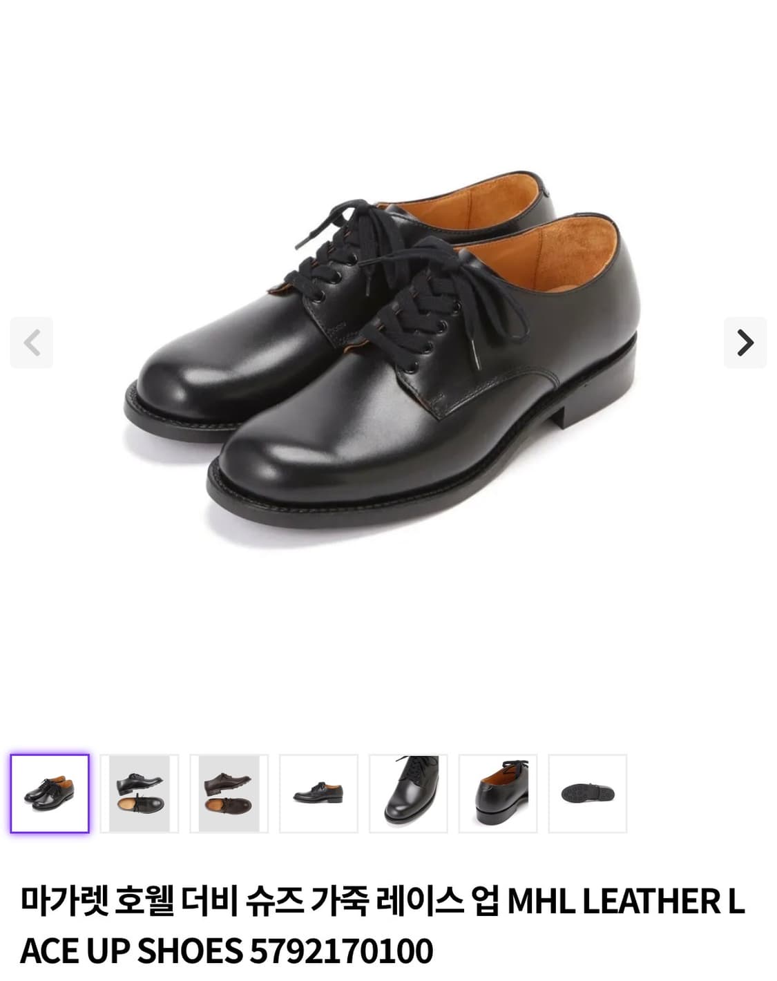 삽니다 마가렛호웰 더비 슈즈 레이스업 265 상품이미지1