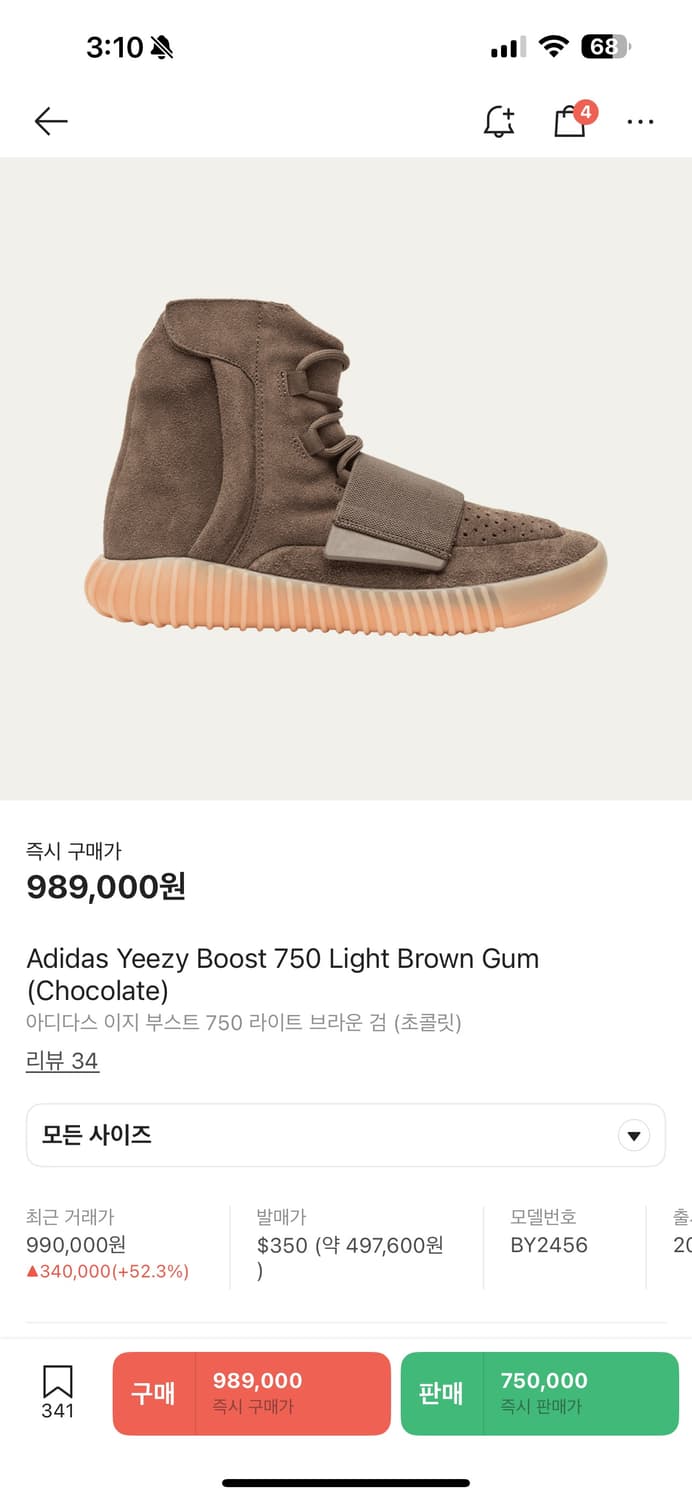 아디다스 이지부스트 750  라이트브라운 265 초코 팝니다 상품이미지1