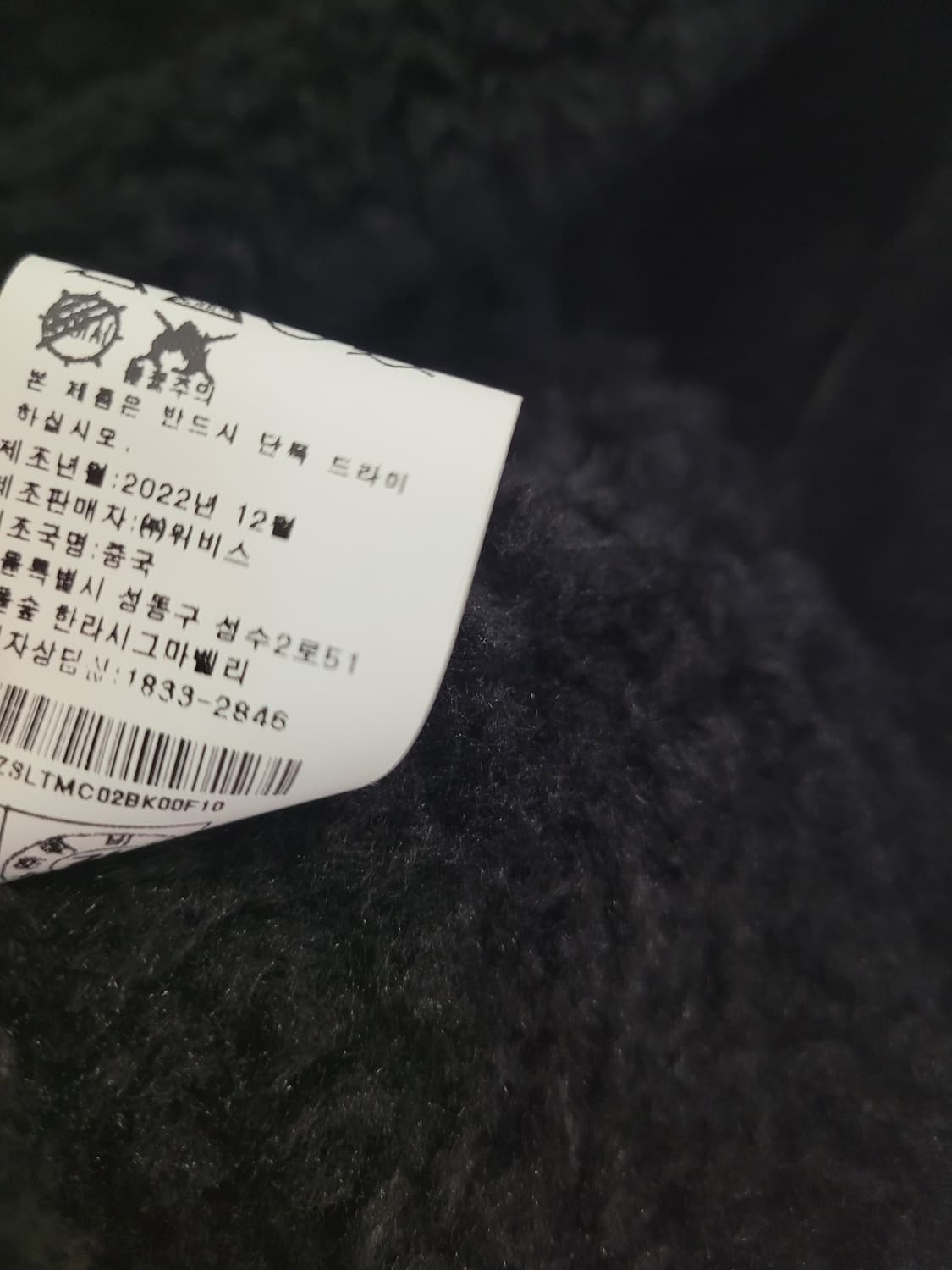 ZISBY 빅카라 세일러카라 블랙 무스탕 자켓 55~66 상품이미지9