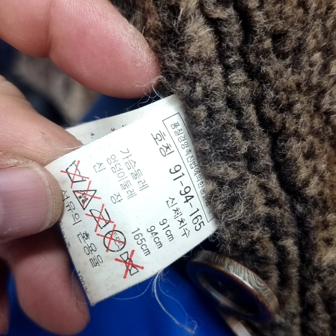 한국제 80~90년대 톰보이 양가죽 무스탕 트러커자켓(95-100) 상품이미지5