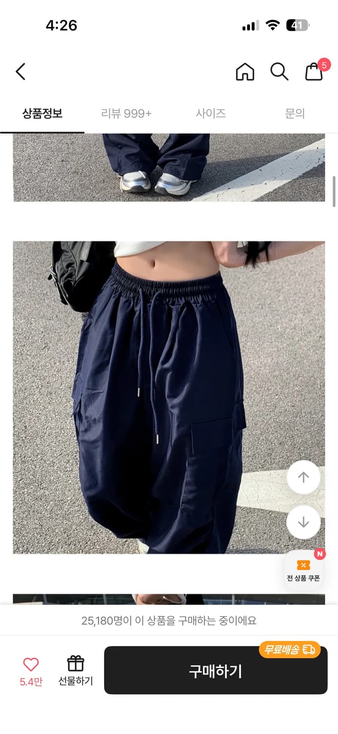 네이비 카고 밴딩 팬츠 상품이미지1