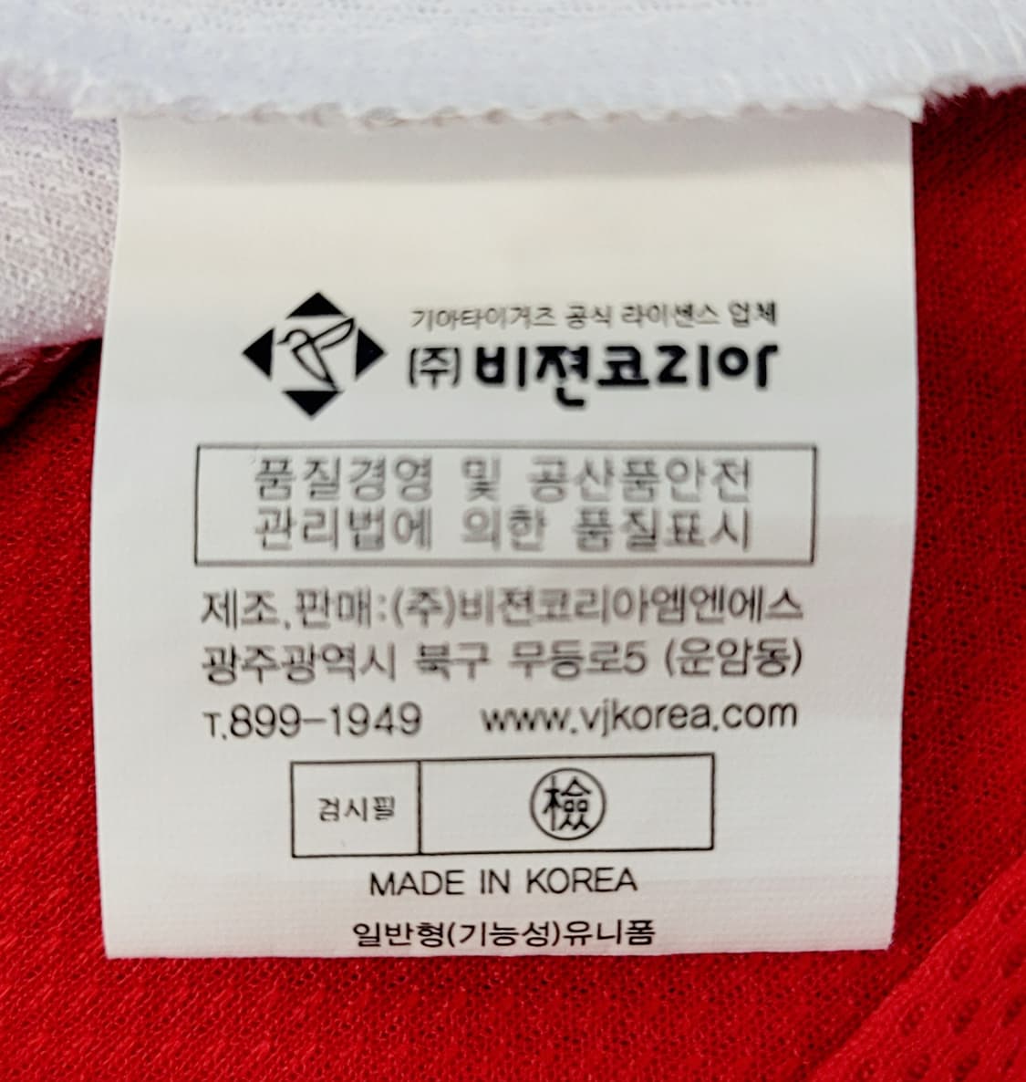 [키즈 5호] 기아 타이거즈 원정 유니폼 판매 상품이미지8