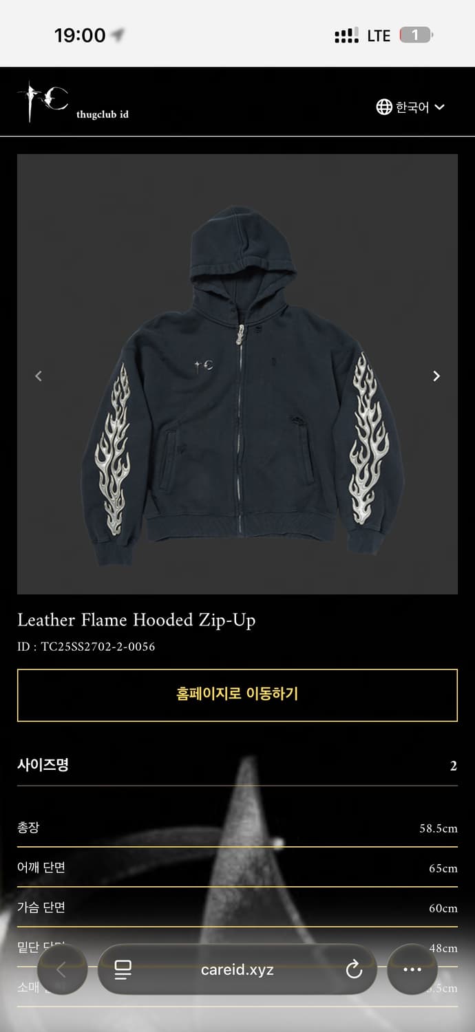 THUG CLUB 플레임 후드 집업 상품이미지2