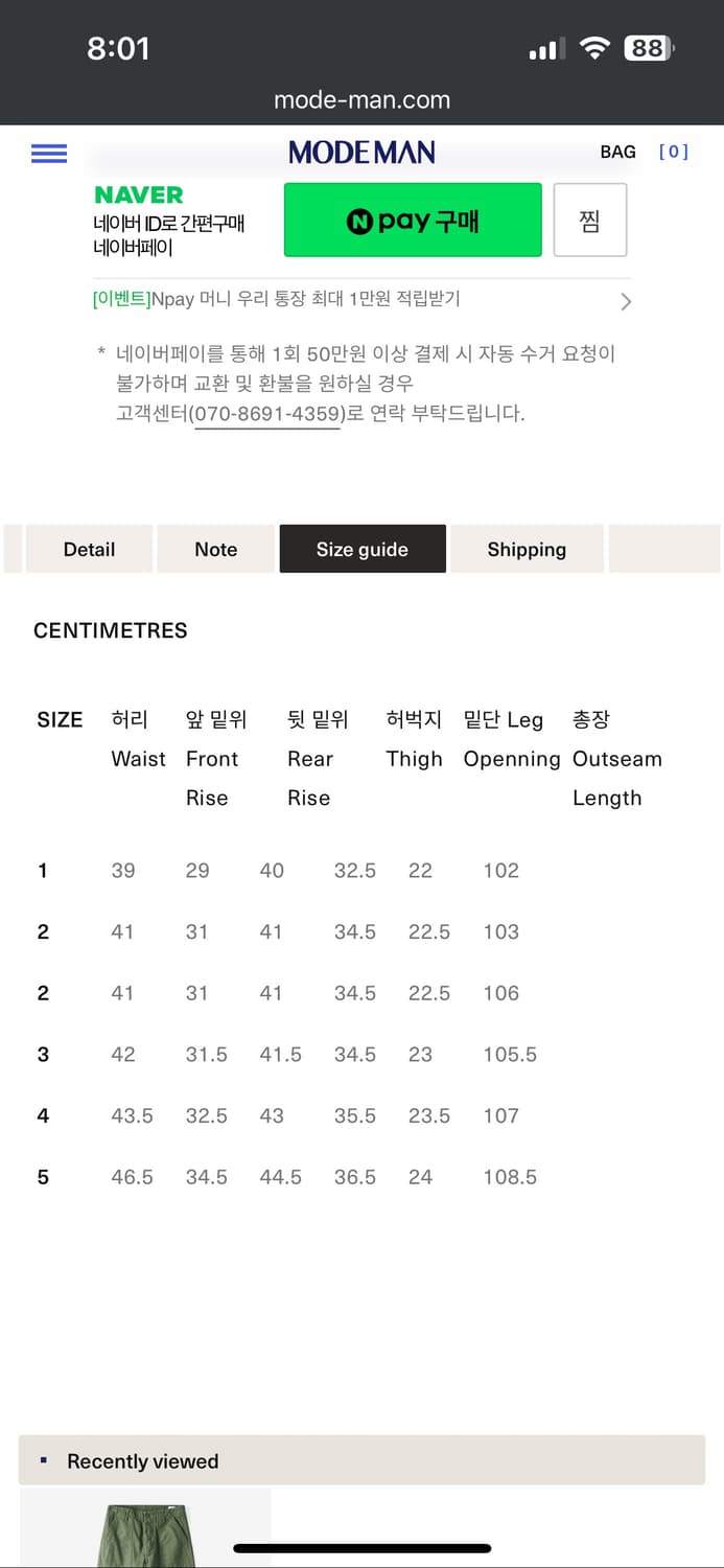 오어슬로우 퍼티그 팬츠 2사이즈 (103cm) (새상품 컨디션) 상품이미지2