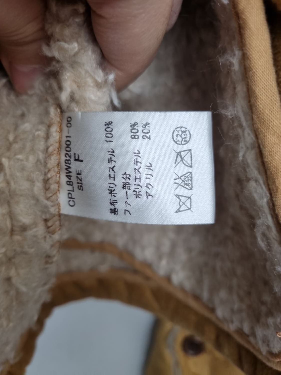 차오패닉 카멜 터플 무스탕  상품이미지8