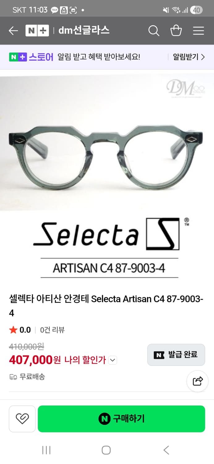 셀렉타 아티산(Selecta artisan)판매합니다.  상품이미지5