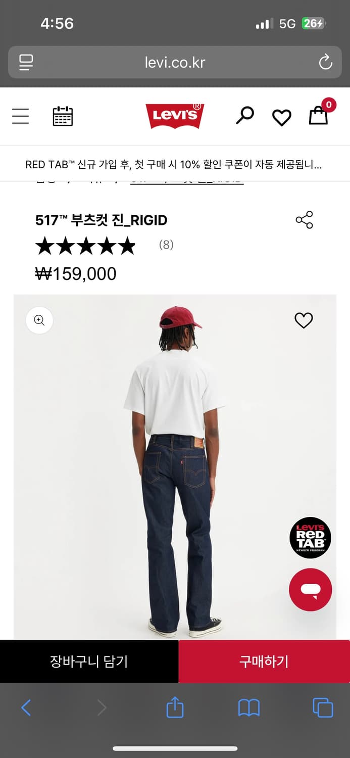 리바이스 517 rigid 생지데님 30/32 상품이미지2
