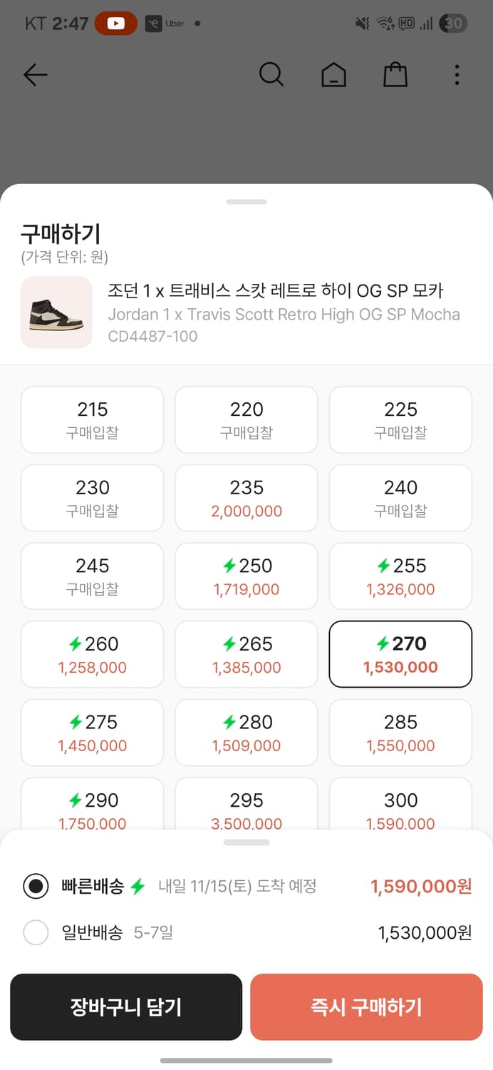 조던1 스캇 하이 새상품 270 상품이미지3