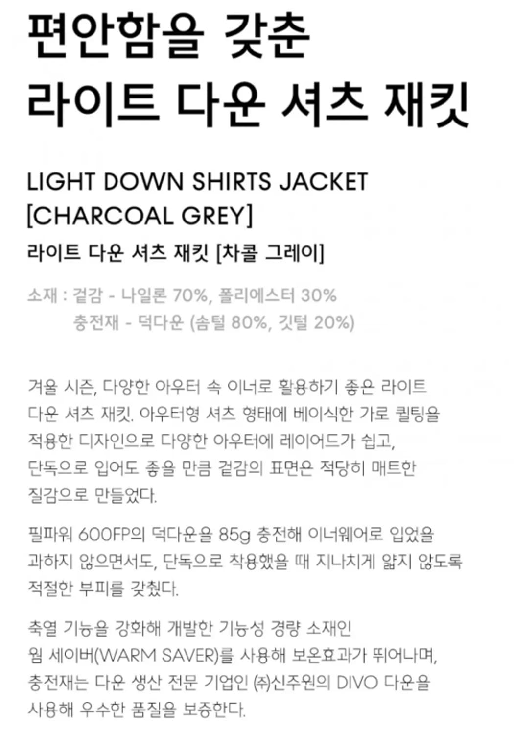 무신사스탠다드 라이트다운 셔츠 경량 자켓 L 상품이미지9