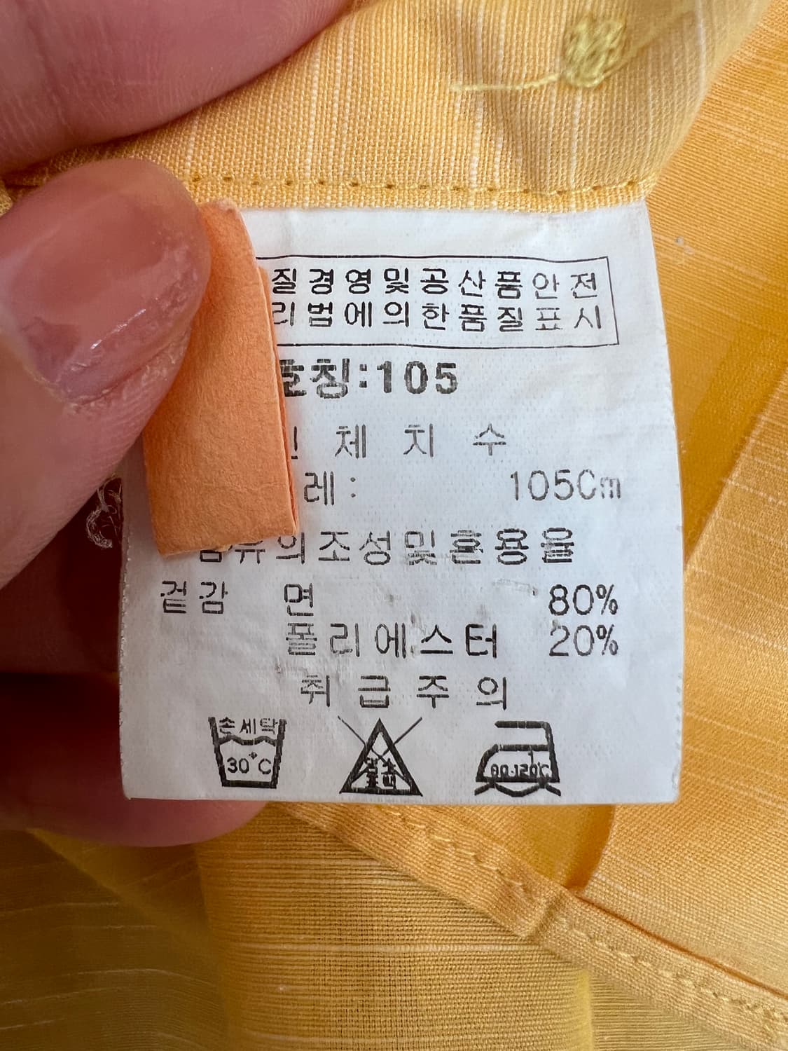 랑방컬렉션 남성 옐로우 슬림핏 드레스긴팔셔 상품이미지9