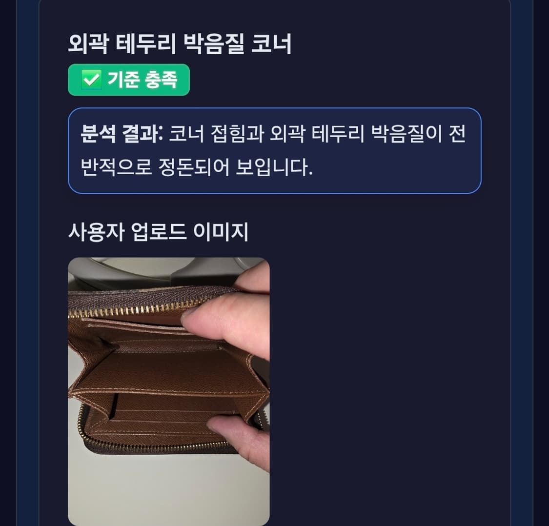 루이비통 모노그램 반지갑 브라운 지퍼 지갑 코인퍼스 상품이미지9