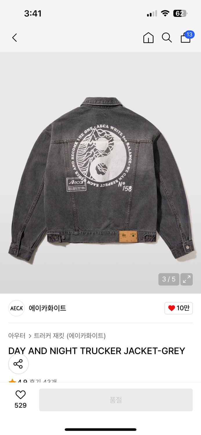 에이카화이트DAY AND NIGHT TRUCKER JACKET-GREY 상품이미지2