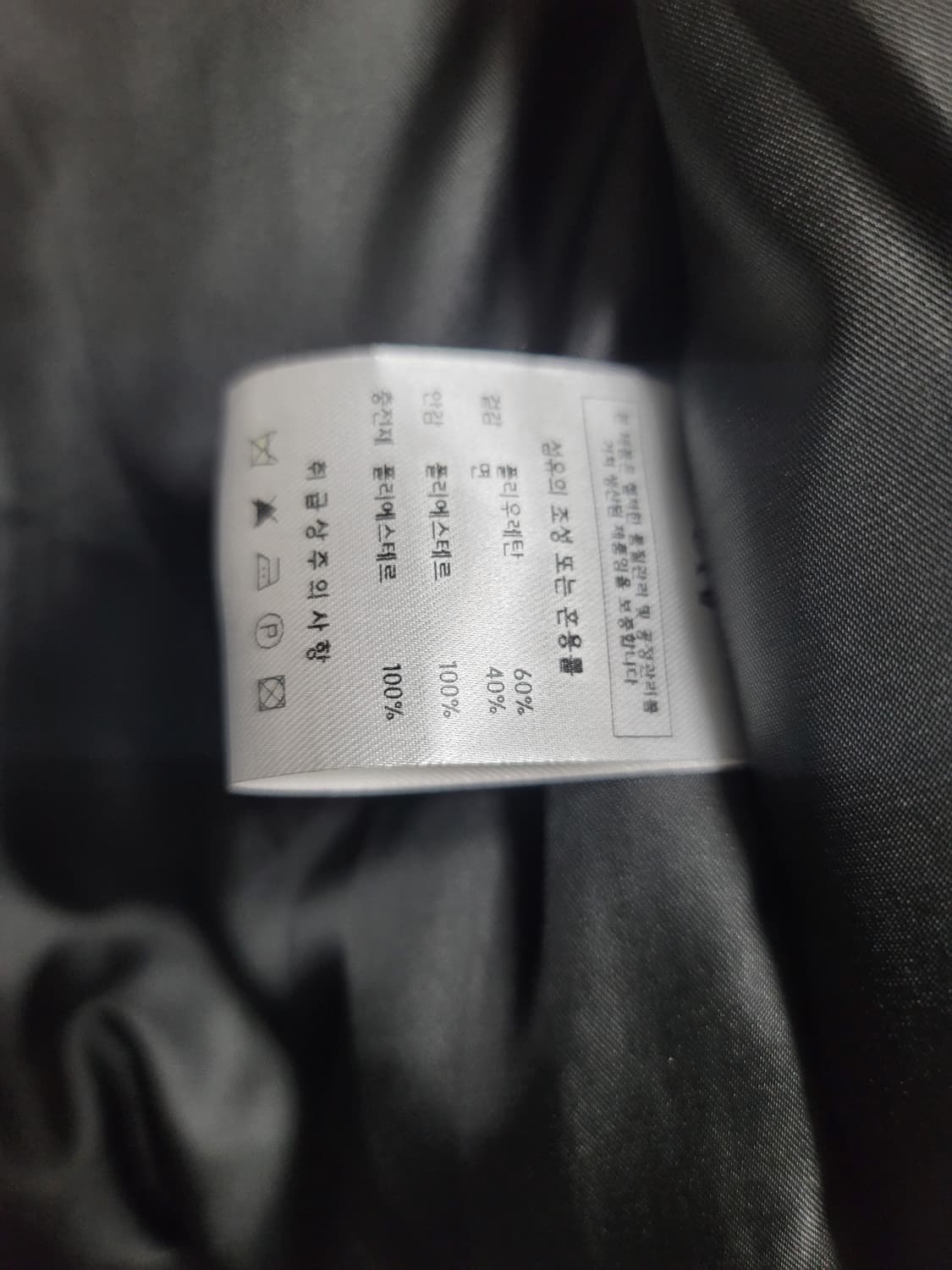 벨티트 인조가죽 자켓 100정사이즈 상태극상 상품이미지5