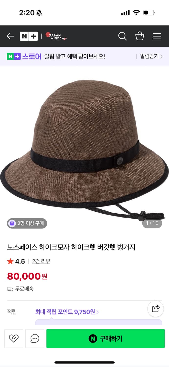 노스페이스재팬 하이크모자 새상품 M 상품이미지2