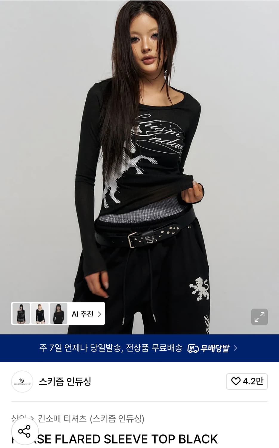 스키즘 인듀싱 롱슬리브 상품이미지1